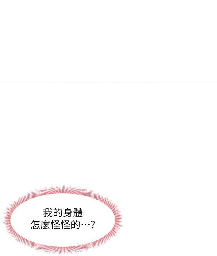 第9话-做你专属飞机杯♥ - 第114.jpg页