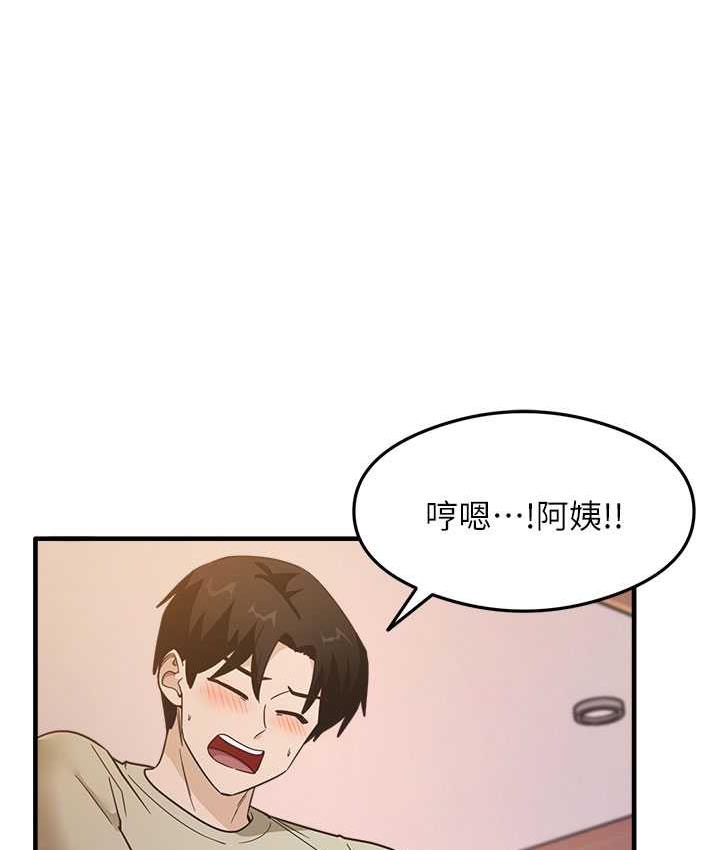 第9话-做你专属飞机杯♥ - 第116.jpg页