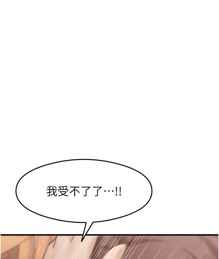 第9话-做你专属飞机杯♥ - 第118.jpg页