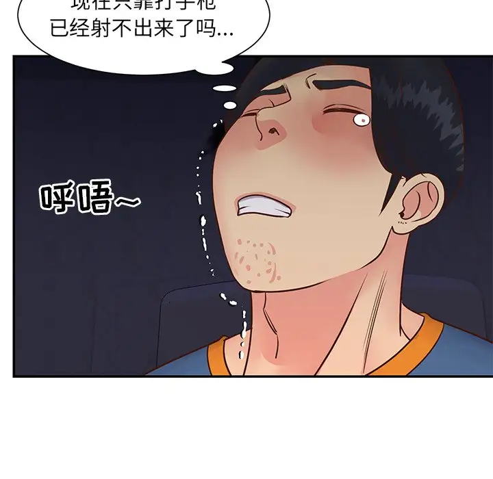 第24话 - 第87.jpg页