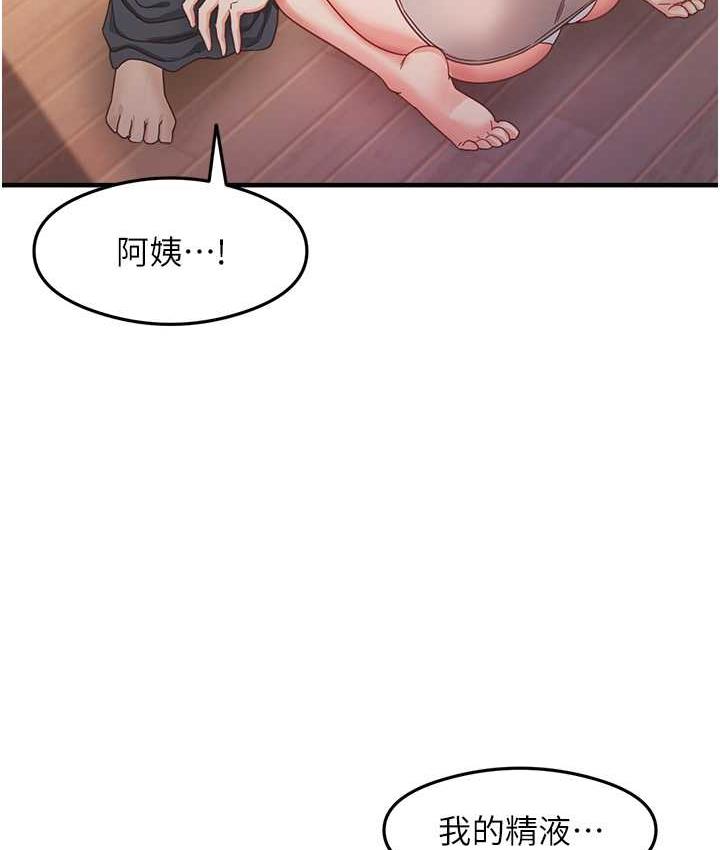 第9话-做你专属飞机杯♥ - 第131.jpg页