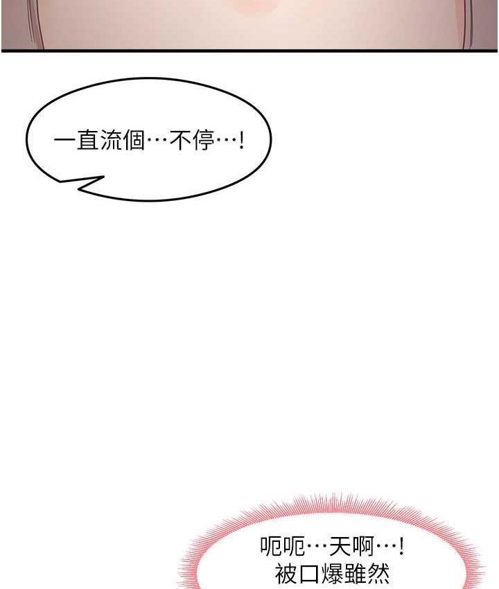 第9话-做你专属飞机杯♥ - 第133.jpg页