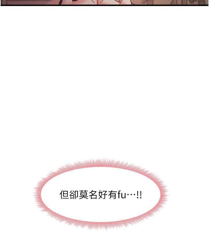 第9话-做你专属飞机杯♥ - 第135.jpg页
