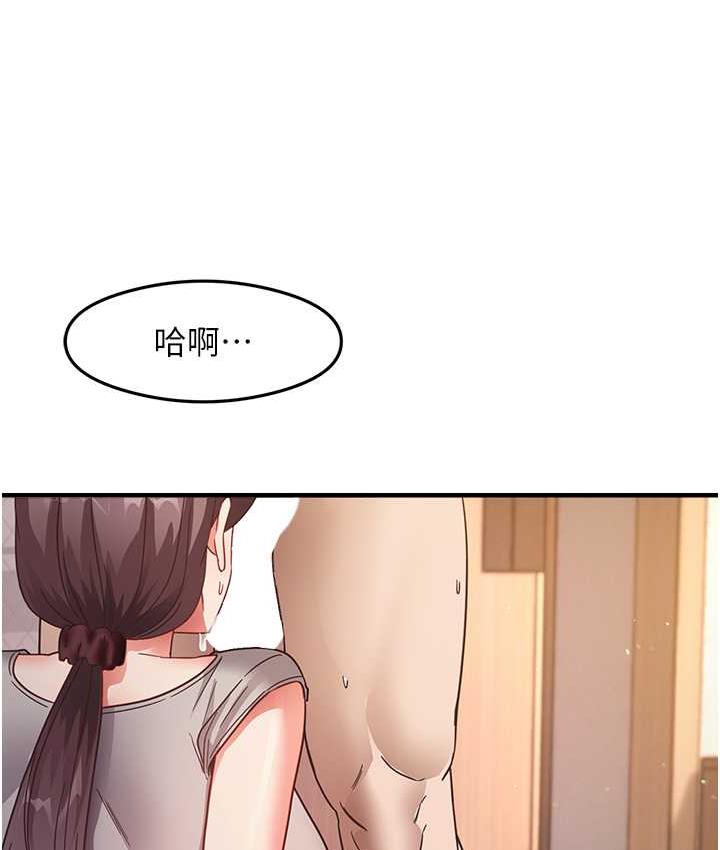 第9话-做你专属飞机杯♥ - 第139.jpg页