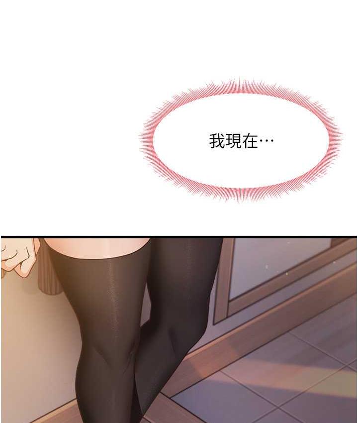 第9话-做你专属飞机杯♥ - 第143.jpg页