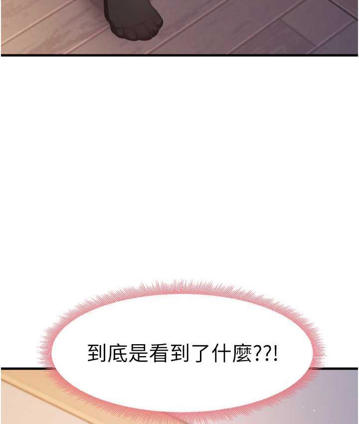 第9话-做你专属飞机杯♥ - 第145.jpg页