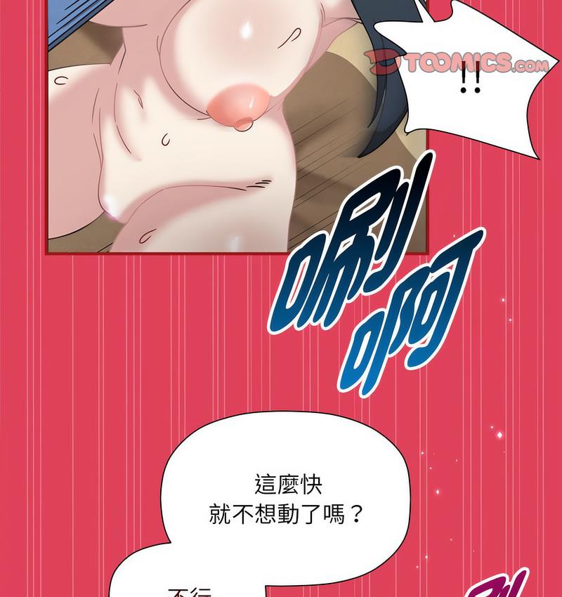 第52话 - 第20.jpg页