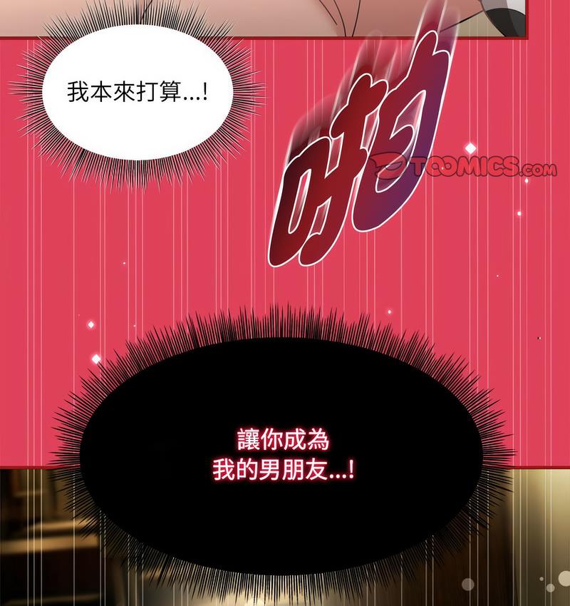 第52话 - 第29.jpg页