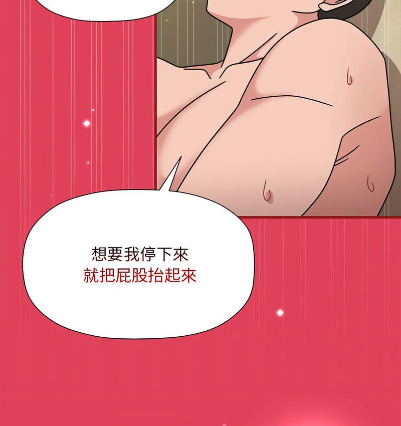 第52话 - 第34.jpg页