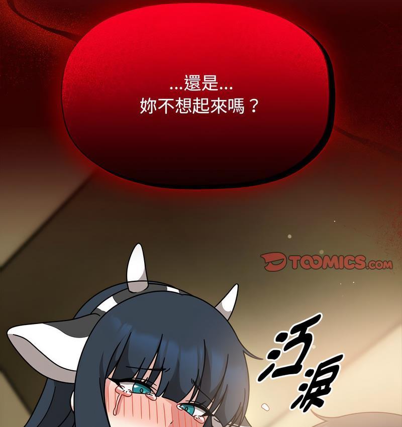 第52话 - 第47.jpg页