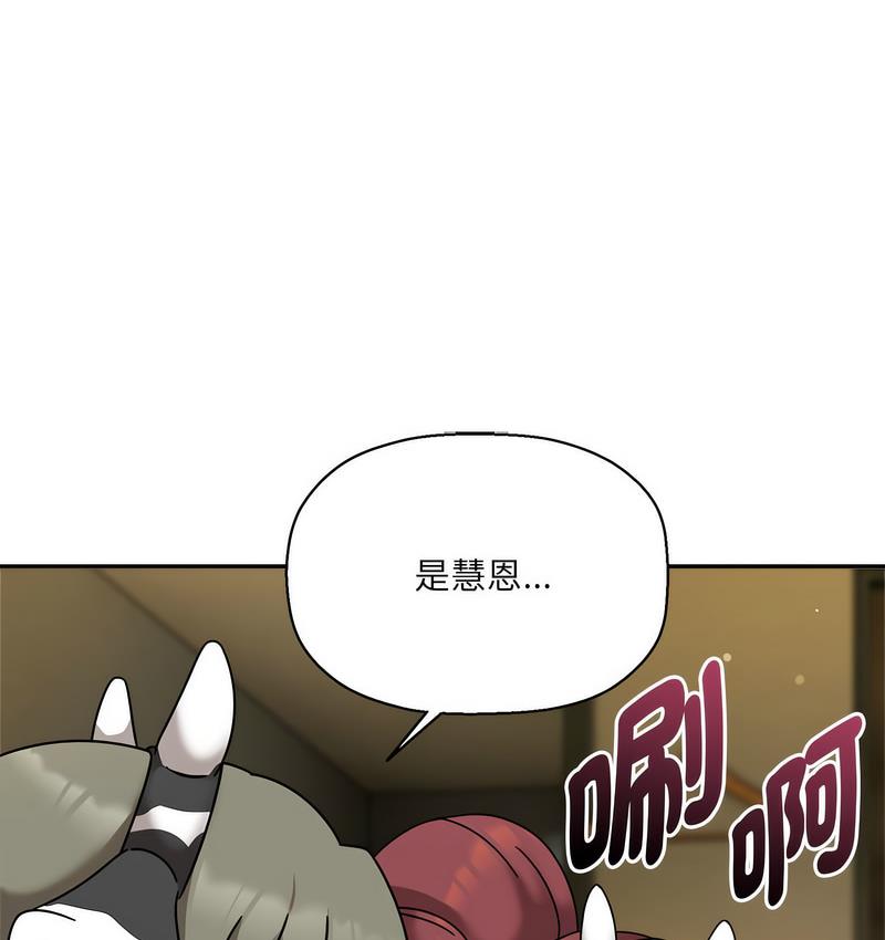 第52话 - 第90.jpg页