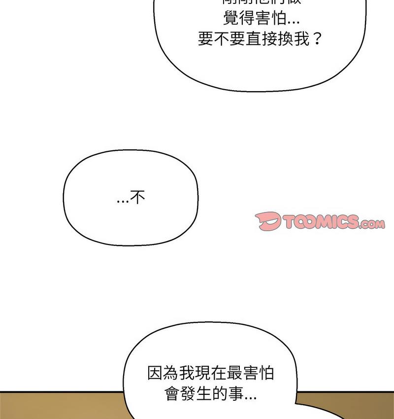 第52话 - 第92.jpg页