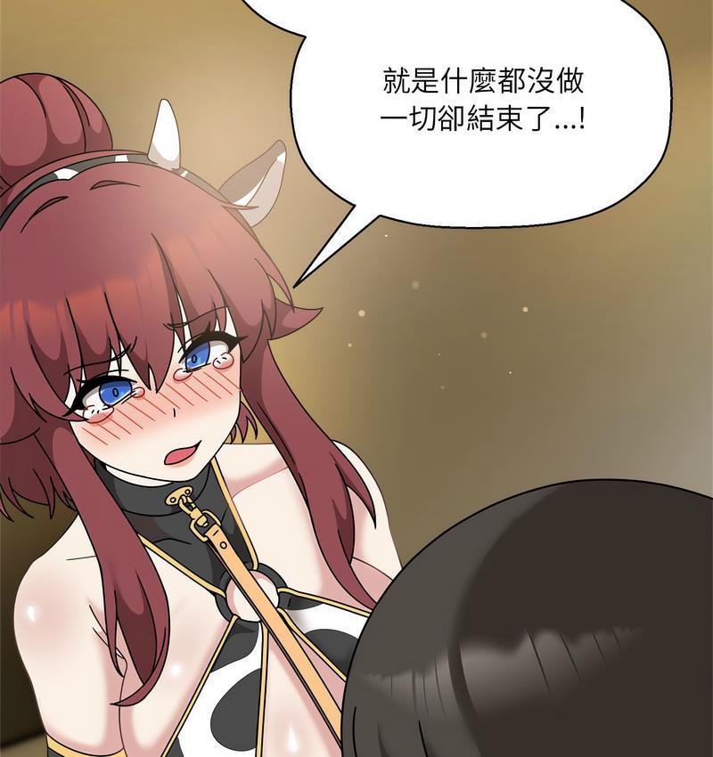 第52话 - 第93.jpg页