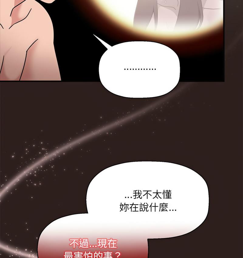 第52话 - 第96.jpg页