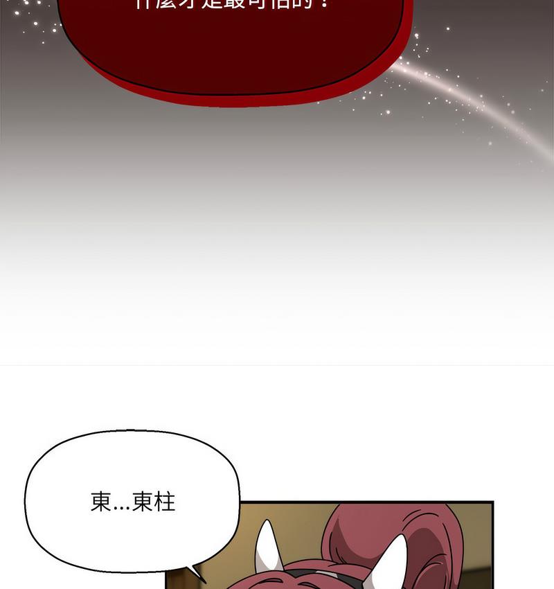 第52话 - 第99.jpg页