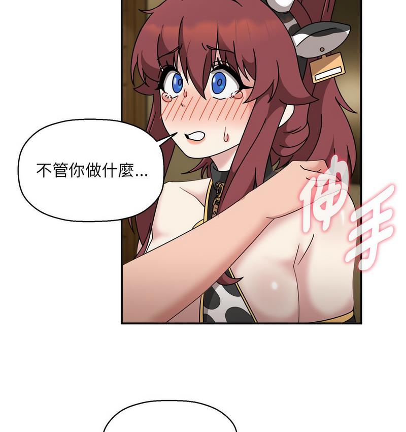 第52话 - 第100.jpg页