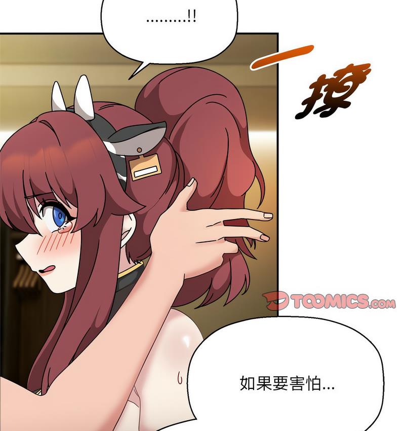 第52话 - 第101.jpg页