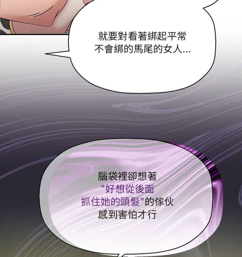 第52话 - 第102.jpg页