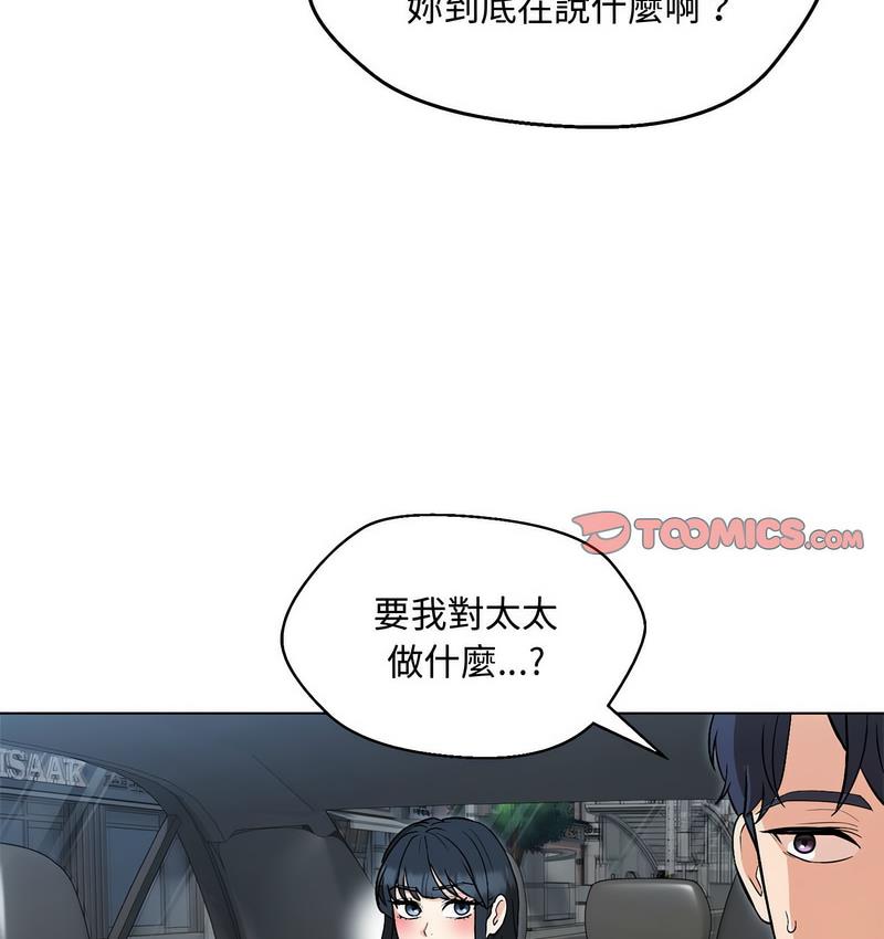 第6话 - 第3.jpg页