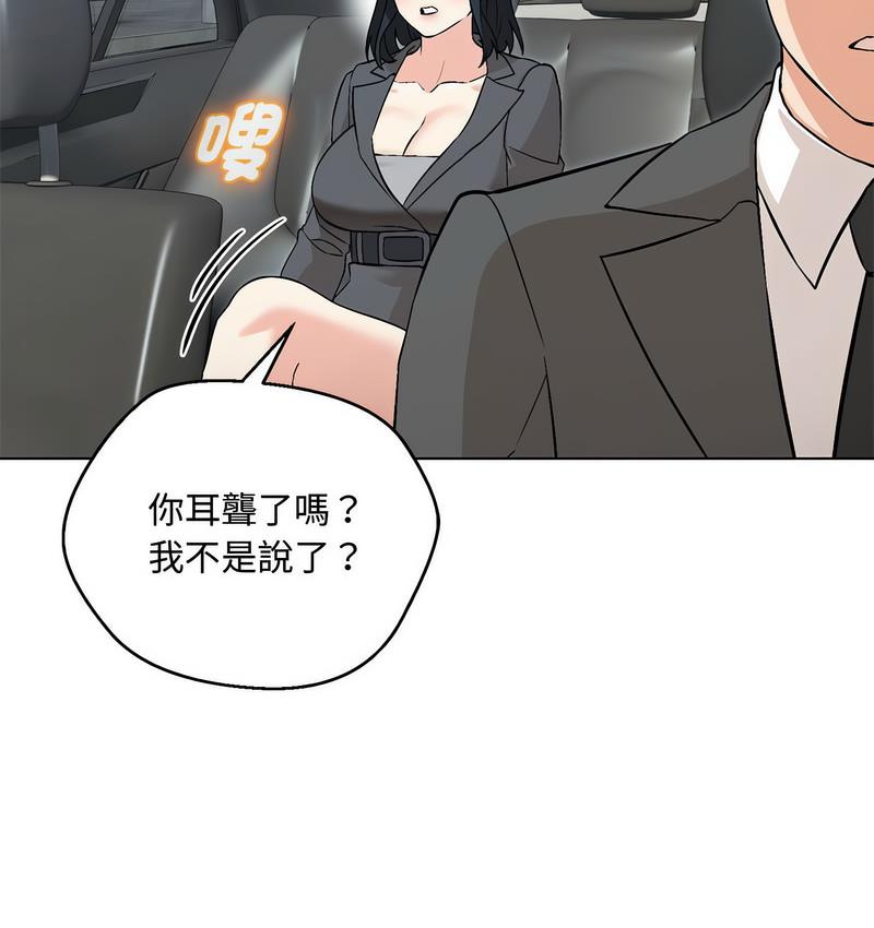 第6话 - 第4.jpg页