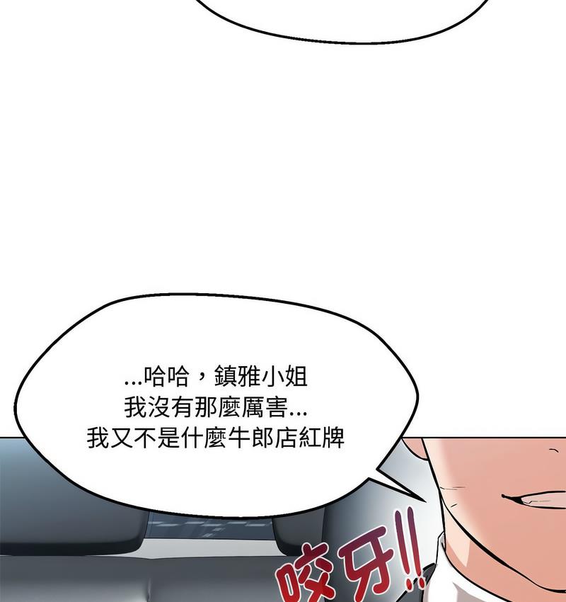 第6话 - 第12.jpg页