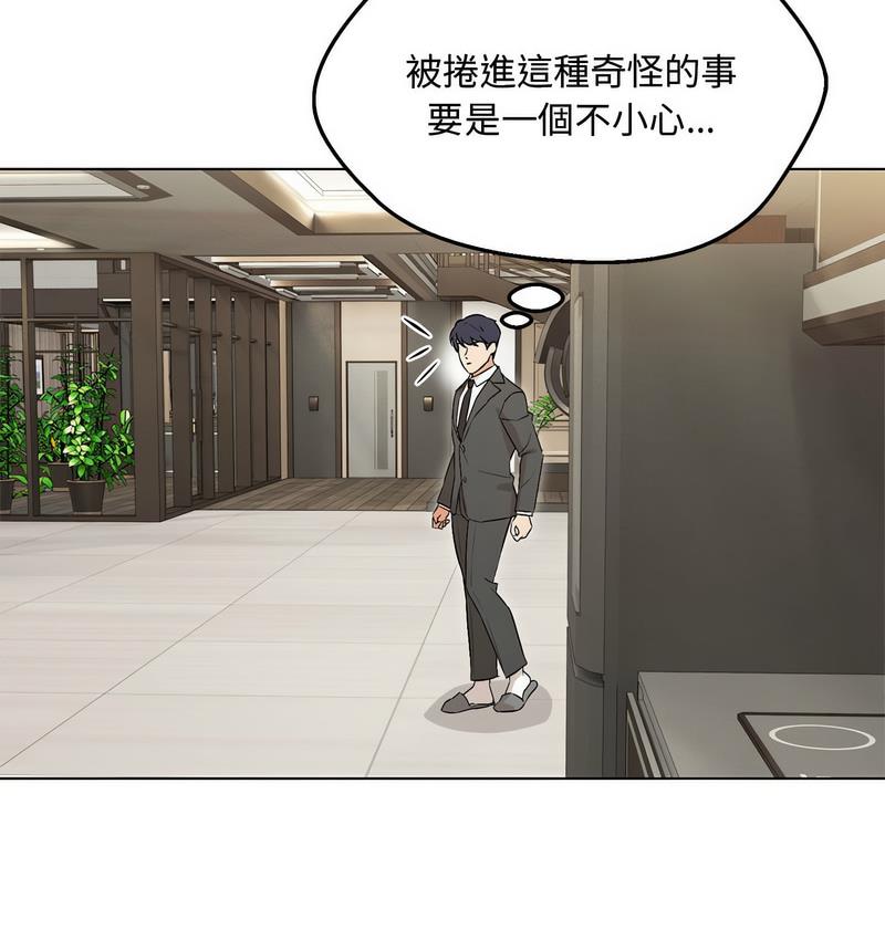 第6话 - 第60.jpg页