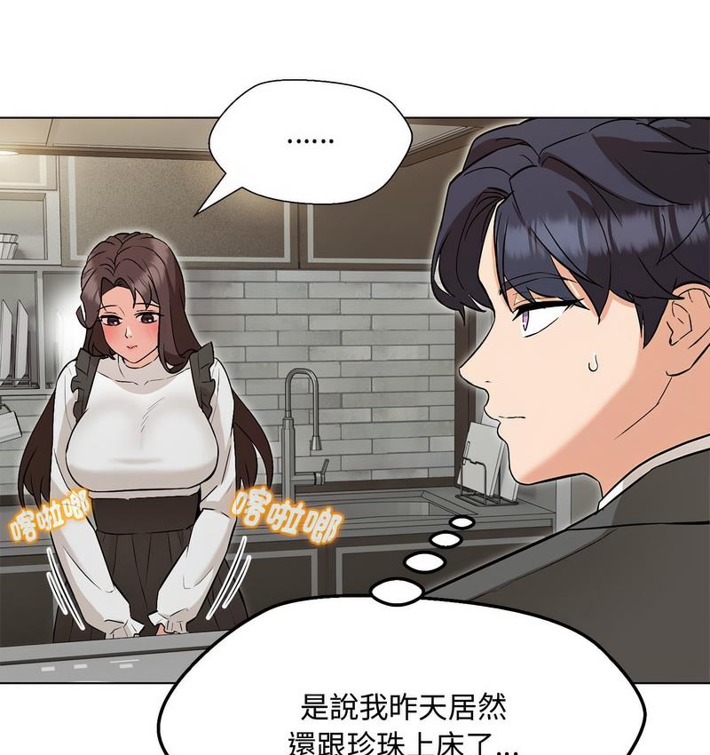 第6话 - 第72.jpg页