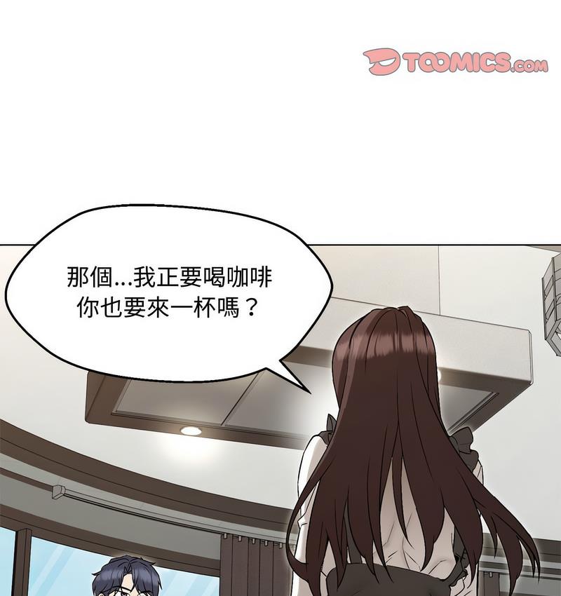 第6话 - 第75.jpg页