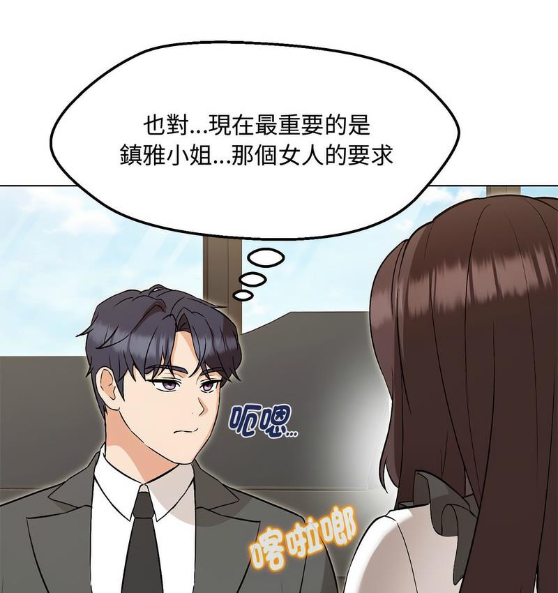 第6话 - 第78.jpg页