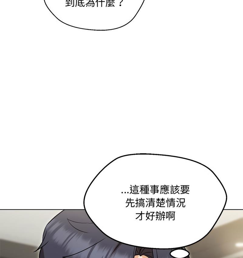 第6话 - 第81.jpg页