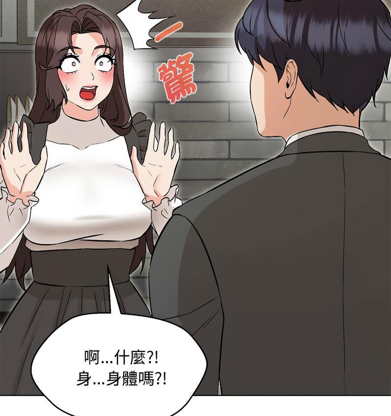 第6话 - 第88.jpg页