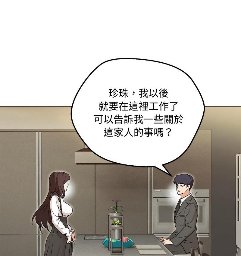 第6话 - 第97.jpg页