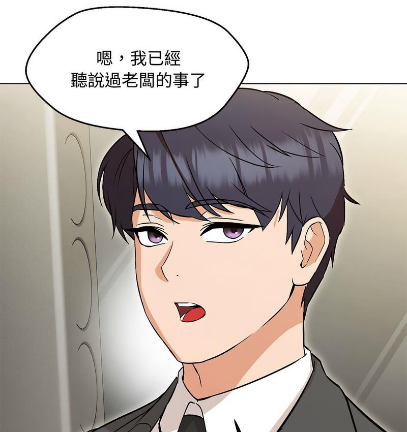 第6话 - 第100.jpg页