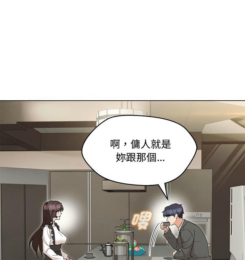 第6话 - 第111.jpg页
