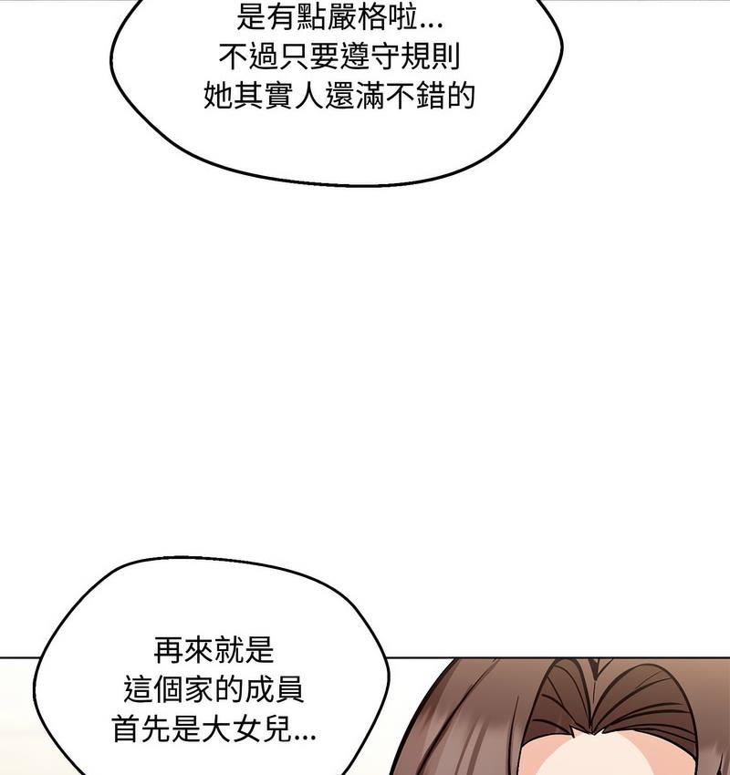 第6话 - 第116.jpg页