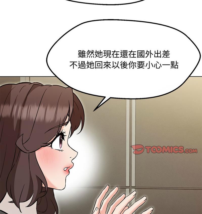 第6话 - 第123.jpg页