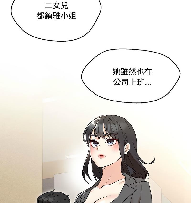第6话 - 第127.jpg页
