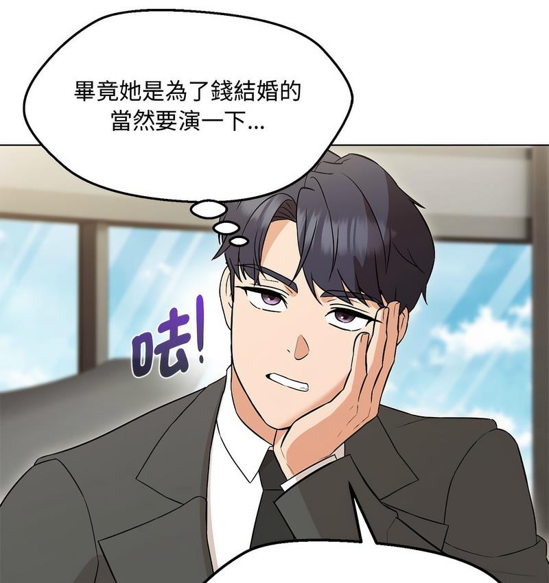 第6话 - 第152.jpg页