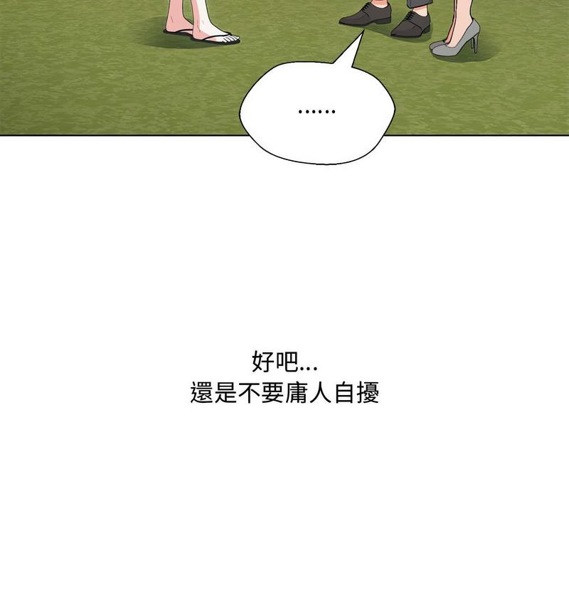 第6话 - 第173.jpg页