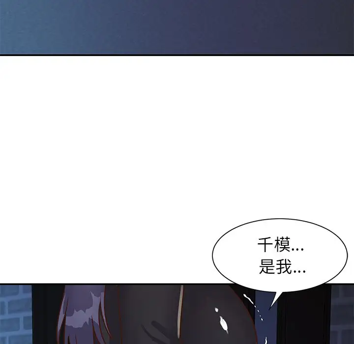 第24话 - 第92.jpg页