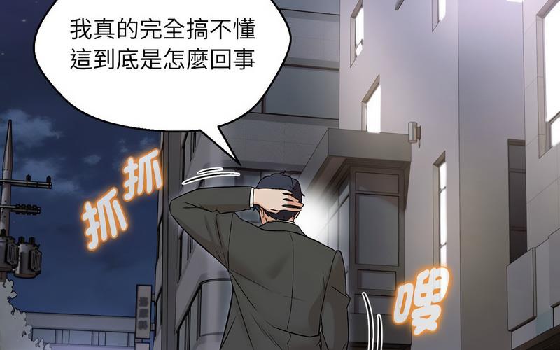 第5话 - 第79.jpg页