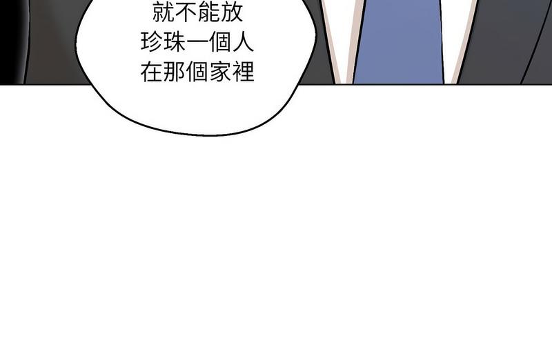 第5话 - 第85.jpg页