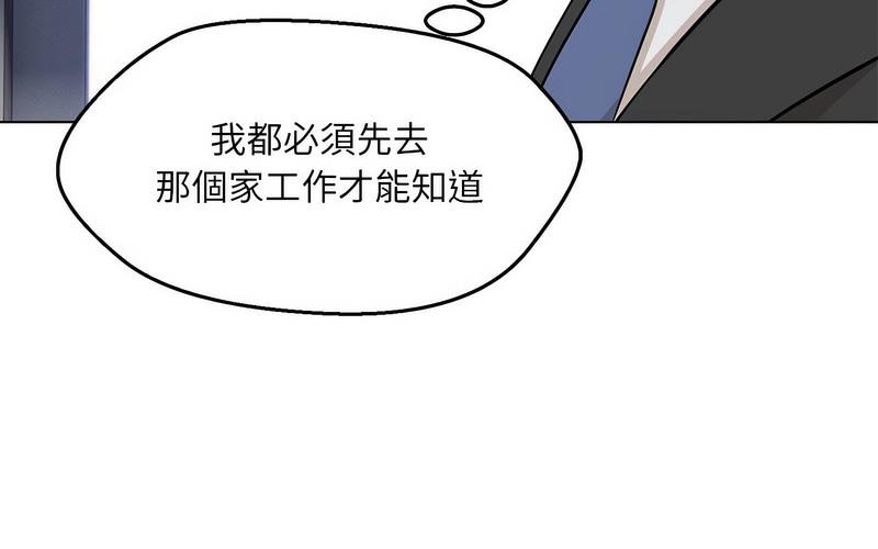 第5话 - 第93.jpg页
