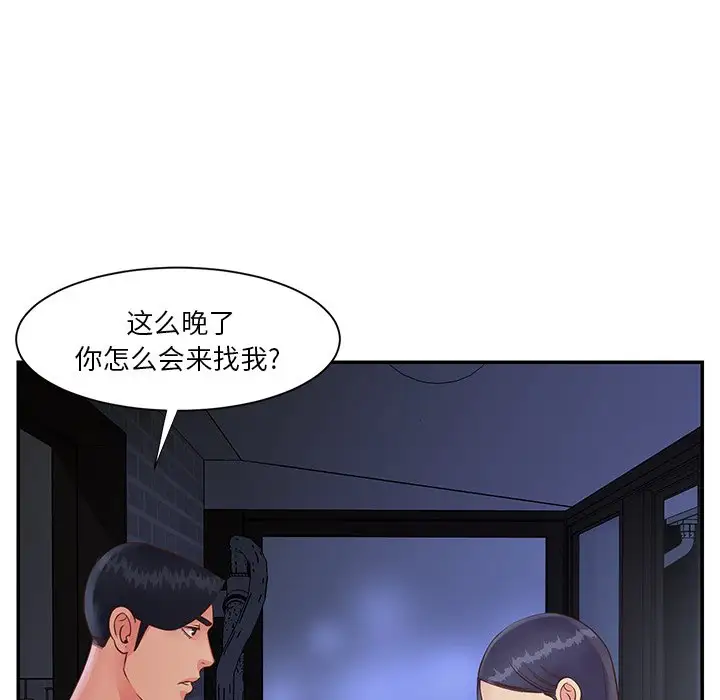 第25话 - 第8.jpg页