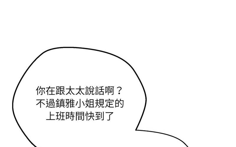 第5话 - 第140.jpg页