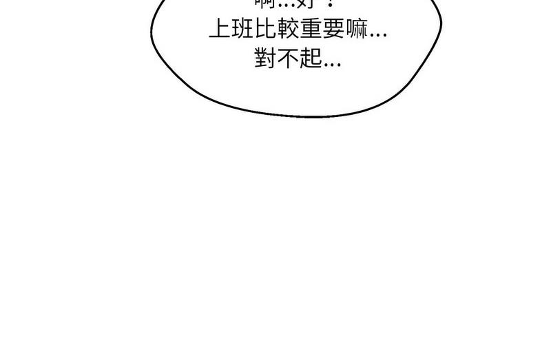 第5话 - 第144.jpg页