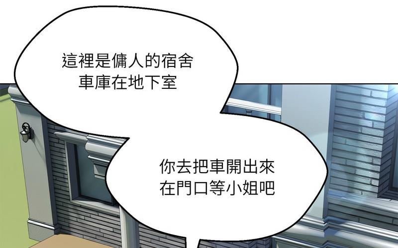 第5话 - 第163.jpg页