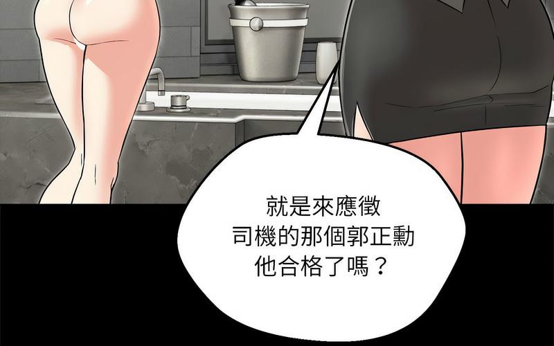 第5话 - 第183.jpg页