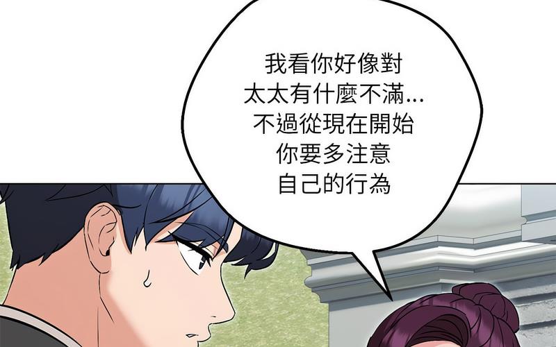 第5话 - 第208.jpg页