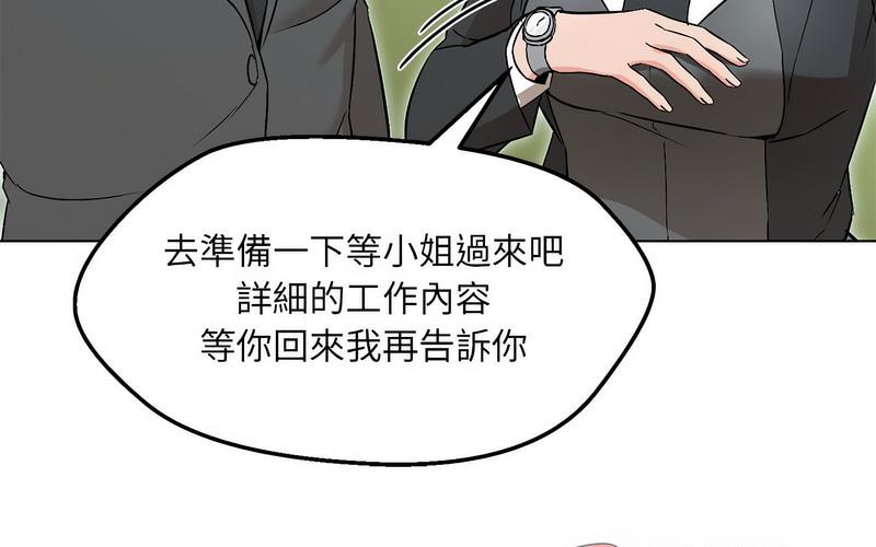 第5话 - 第213.jpg页